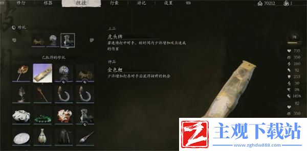 黑神话悟空金色锦鲤获取方法位置一览