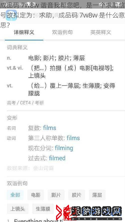 成品码