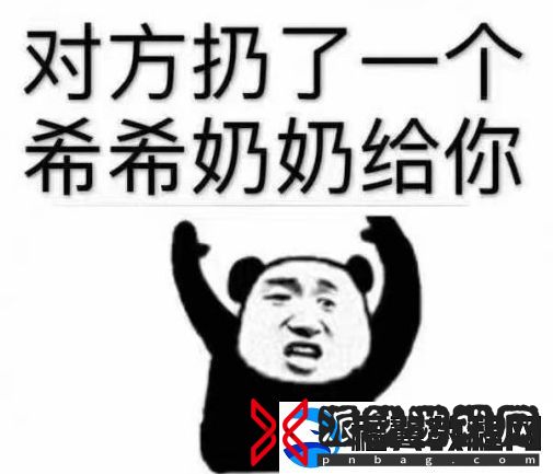 希希奶奶是什么梗网络用语-希希奶奶梗意思及出处分享