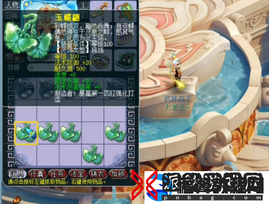梦幻西游灵饰鉴定大冒险