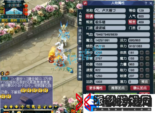 梦幻西游129凌波城乃简易届天花板