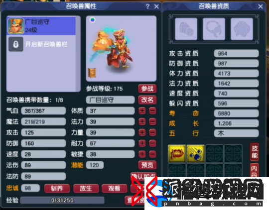 梦幻西游净台打书大冒险