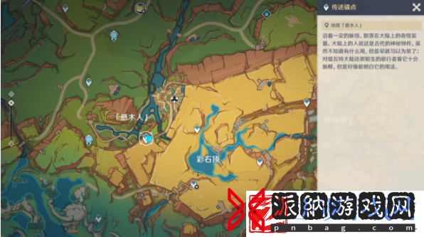 原神熟是生非任务在哪接取