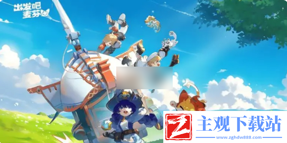 出发吧麦芬浴火燃墟伐木场副本速通攻略