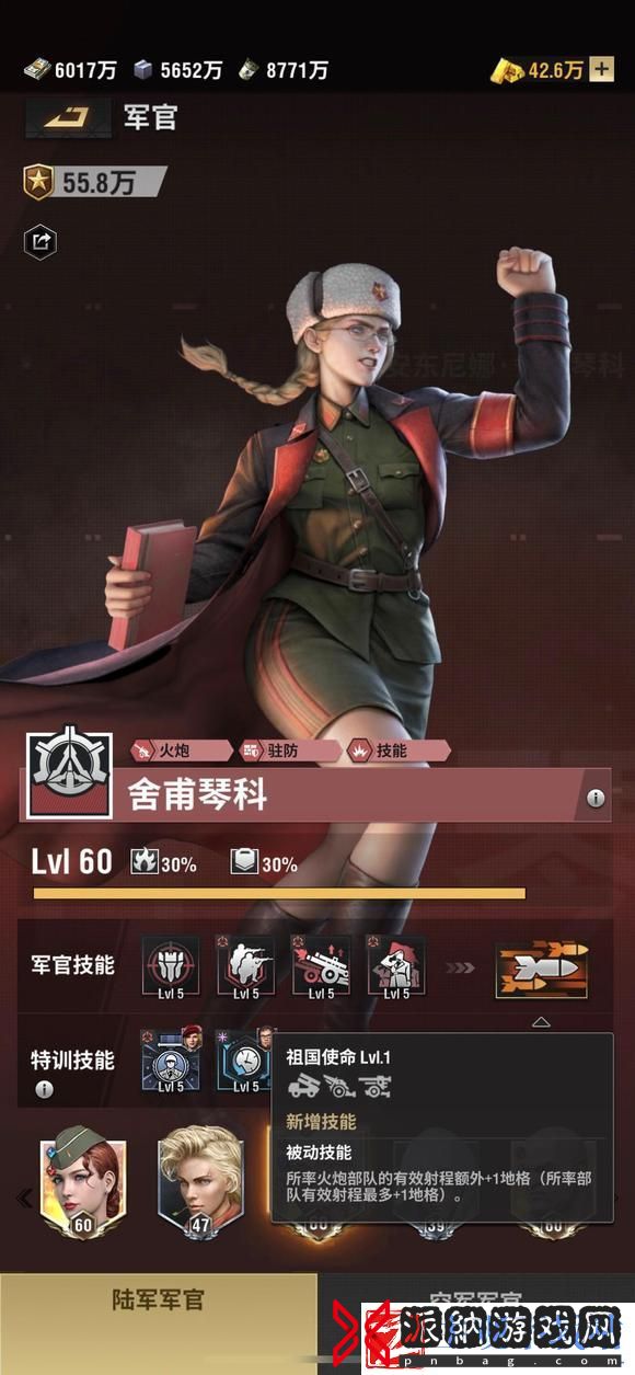 战火勋章炮获得五格炮方法攻略