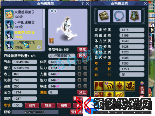 梦幻西游129凌波城乃简易届天花板