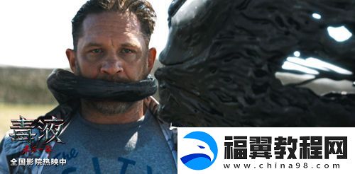 电影毒液