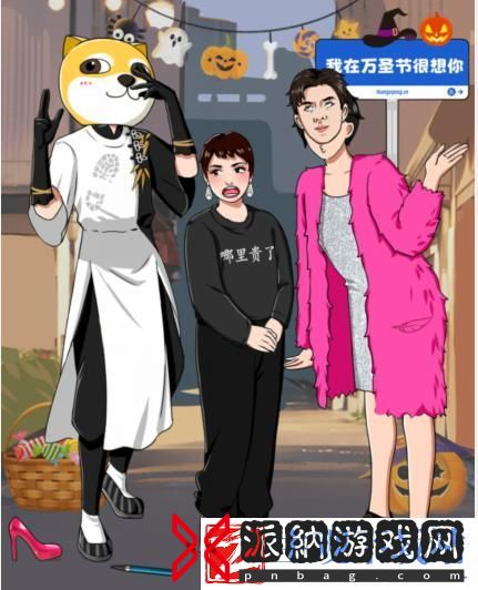就我眼神好万圣节打卡怎么通关