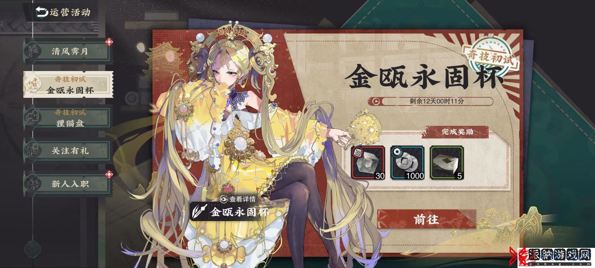 物华弥新游戏机制介绍