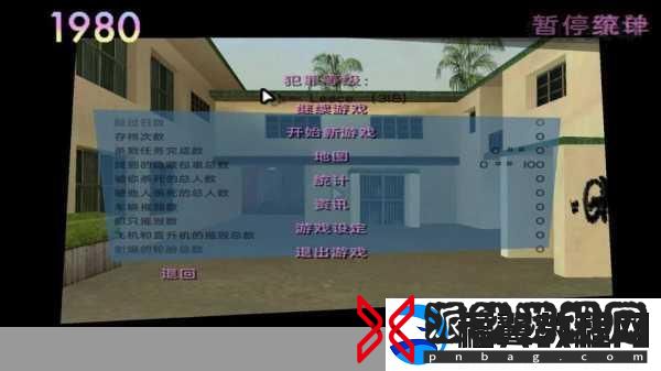 侠盗飞车罪恶都市全任务流程图文攻略详解各个任务带你畅游罪恶都市的刺激之旅