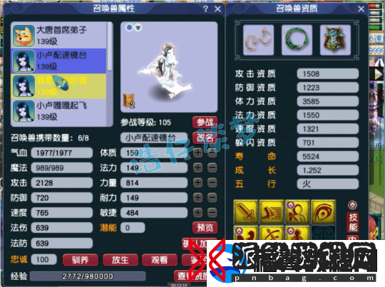 梦幻西游129凌波城乃简易届天花板