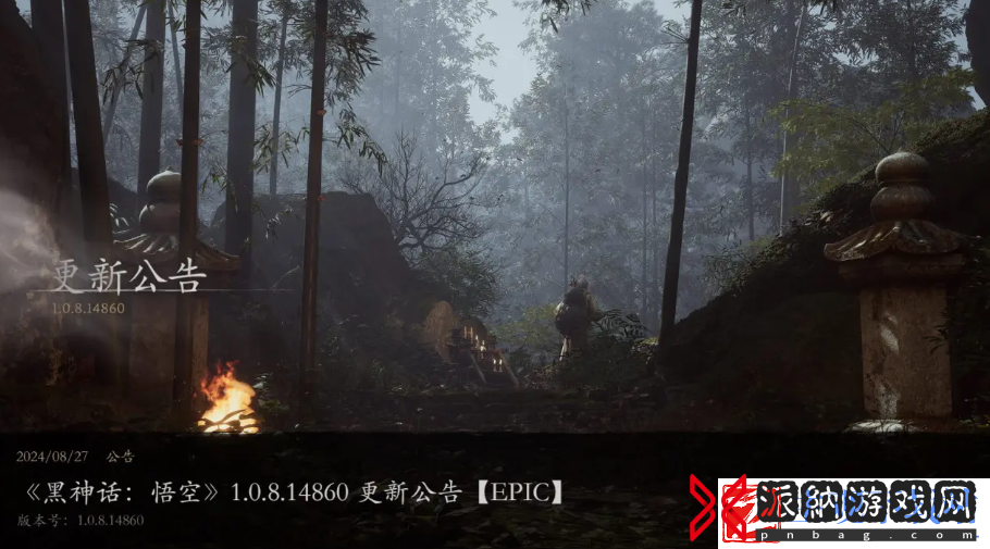黑神话