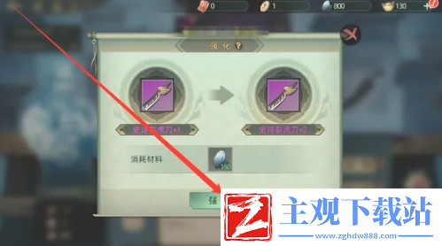 斗诡如何强化武器