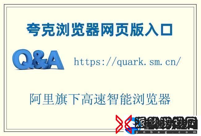 “2023-‘夸克’页版入口狂想曲：一场科技的瓜田喜事”