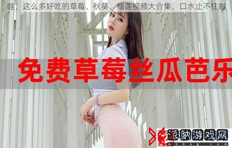 哇