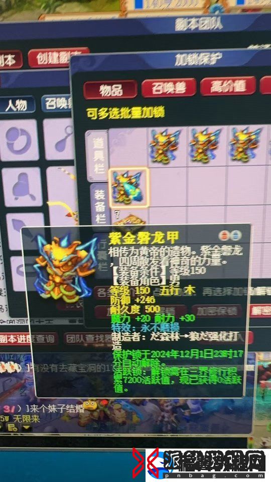 梦幻西游幸运玩家炸出法系不磨铠甲-这赐福是改书还是继续洗！