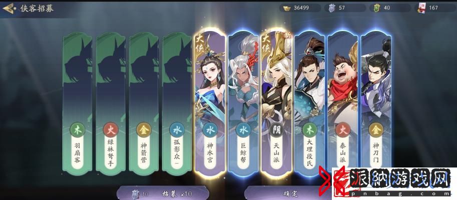 武林闲侠-如何搭配最强的武侠团队