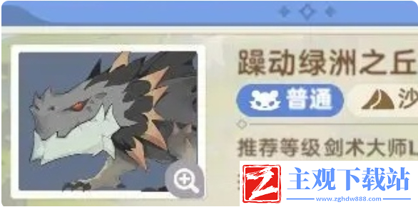 出发吧麦芬躁动绿洲之丘副本怎么通关