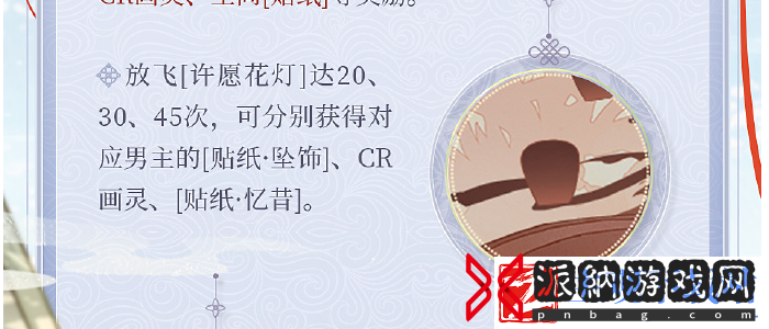 时空中的绘旅人红线牵复刻怎么玩