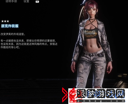 剑星朋克炸街服怎么获得