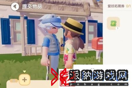 心动小镇爱好拓展券怎么获得