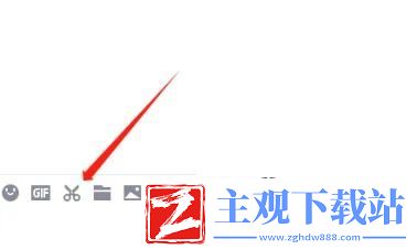 qq截图怎么保存为jpg格式-qq截图保存为jpg格式攻略教程