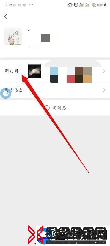 微信查看以前的朋友圈方法