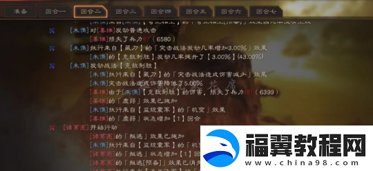 三国志战略版低配控制流群弓