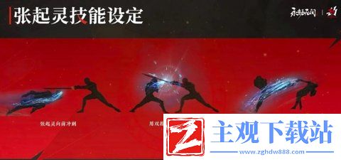 永劫无间新英雄张起灵技能