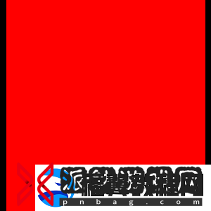 盘点