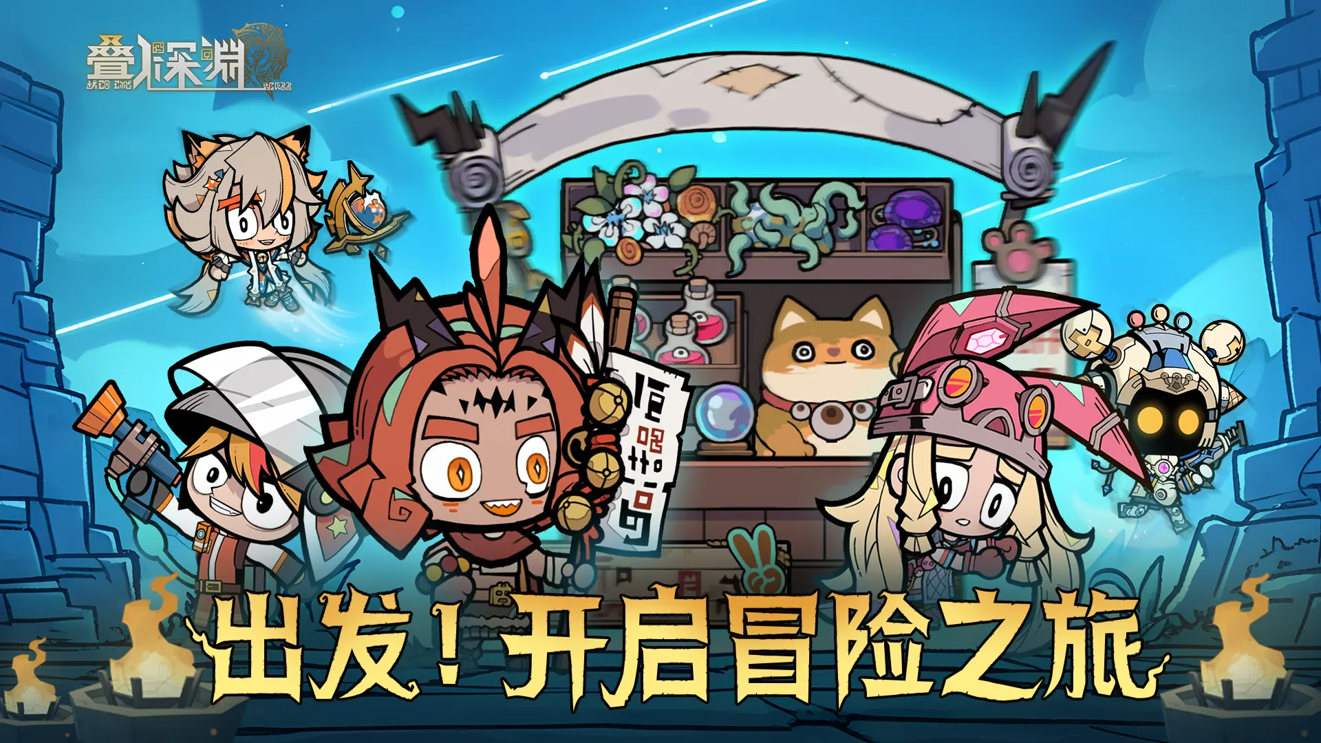 叠入深渊武器锻造方法