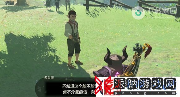 塞尔达传说王国之泪鲜奶获得方法
