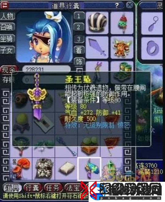梦幻西游