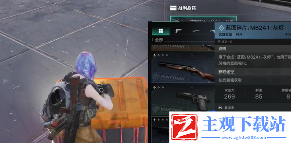 七日世界M82A1灰烬怎么获得