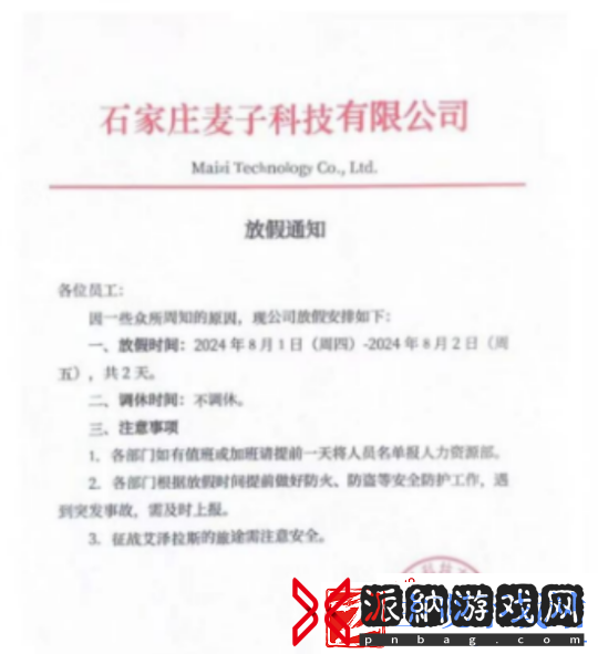 魔兽周报