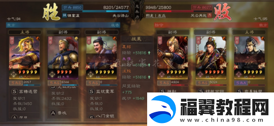 三国志战略版低配控制流群弓