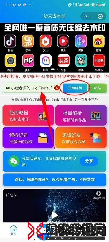 小红书图片无水印保存方法