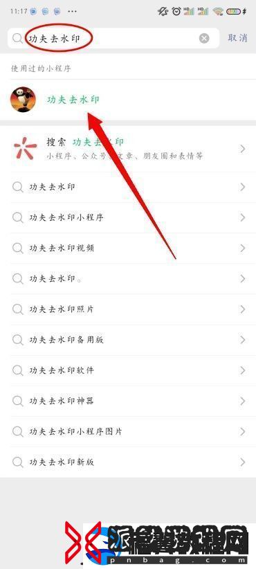小红书图片无水印保存方法