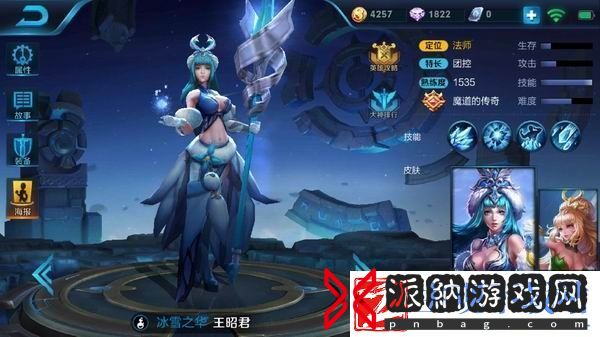 冰雪公主王昭君
