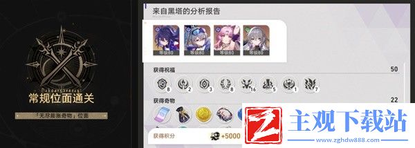 崩坏星穹铁道1.4无尽位面第一关怎么过