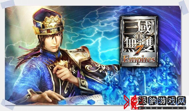 真三国无双7