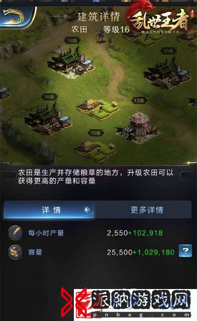 乱世王者粮食怎么快速获得