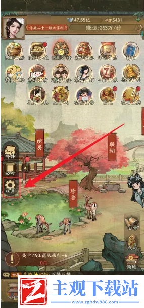叫我大掌柜怎么注销