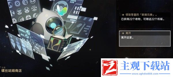 崩坏星穹铁道1.4无尽位面第一关怎么过