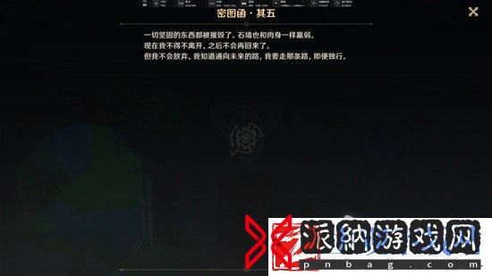 原神密图函全位置大全