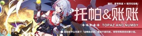 崩坏星穹铁道1.4无尽位面第一关怎么过