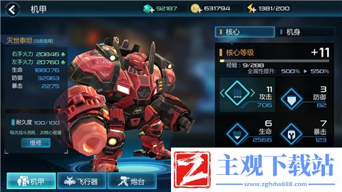末世突袭枪械篇