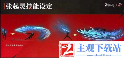 永劫无间新英雄张起灵技能
