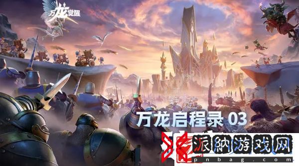 万龙觉醒压堡怎么操作