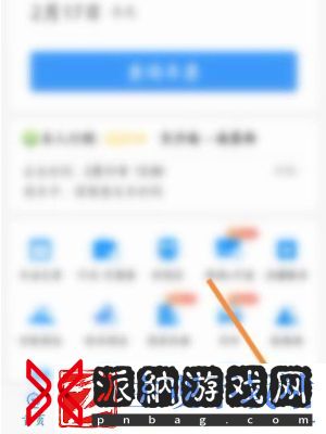 铁路12306切换其他语言方法